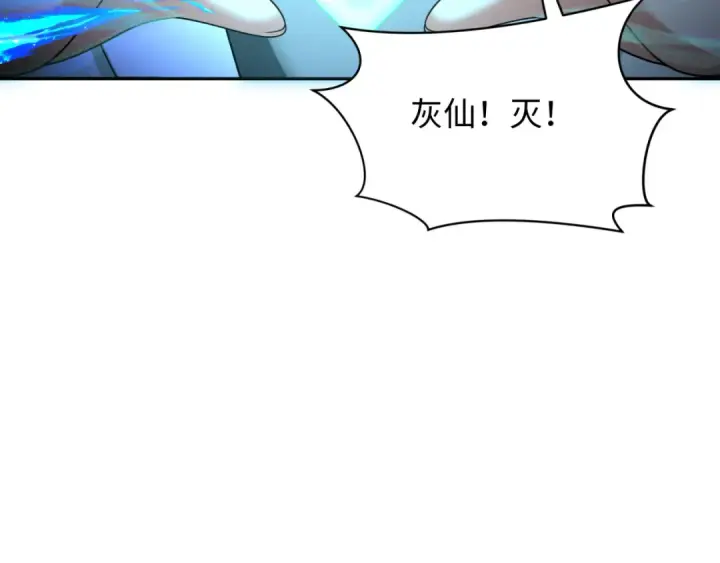 《全球诡异时代》第307话 北原篇图52