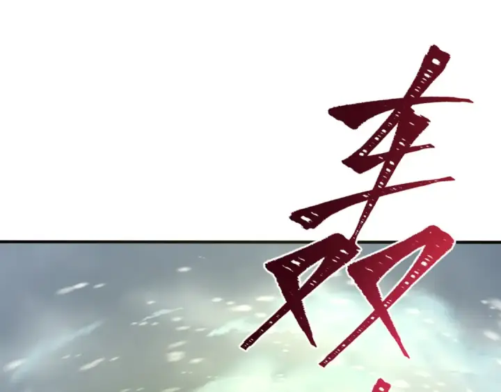 《全球诡异时代》第307话 北原篇图6