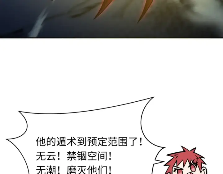 《全球诡异时代》第307话 北原篇图63