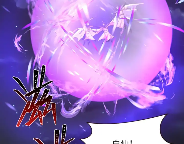 《全球诡异时代》第307话 北原篇图67