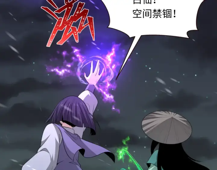 《全球诡异时代》第307话 北原篇图68
