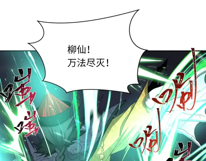 《全球诡异时代》第307话 北原篇图70