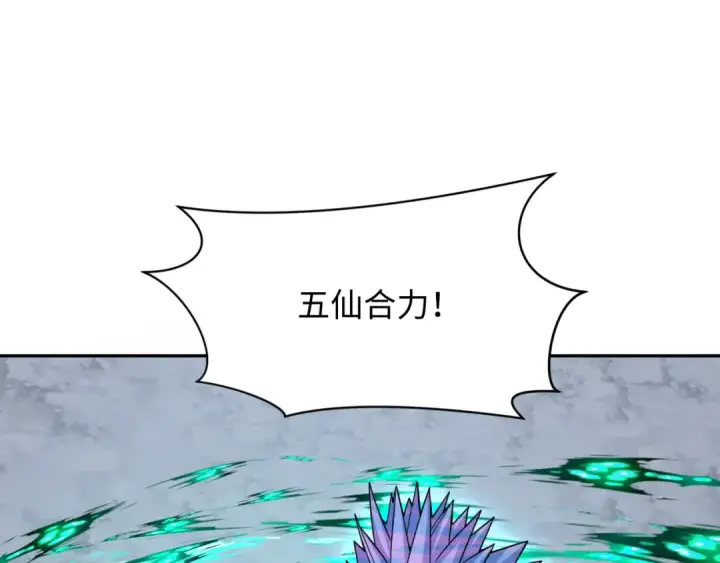 《全球诡异时代》第307话 北原篇图90