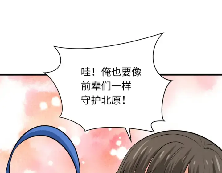 《全球诡异时代》第308话 北原篇图109