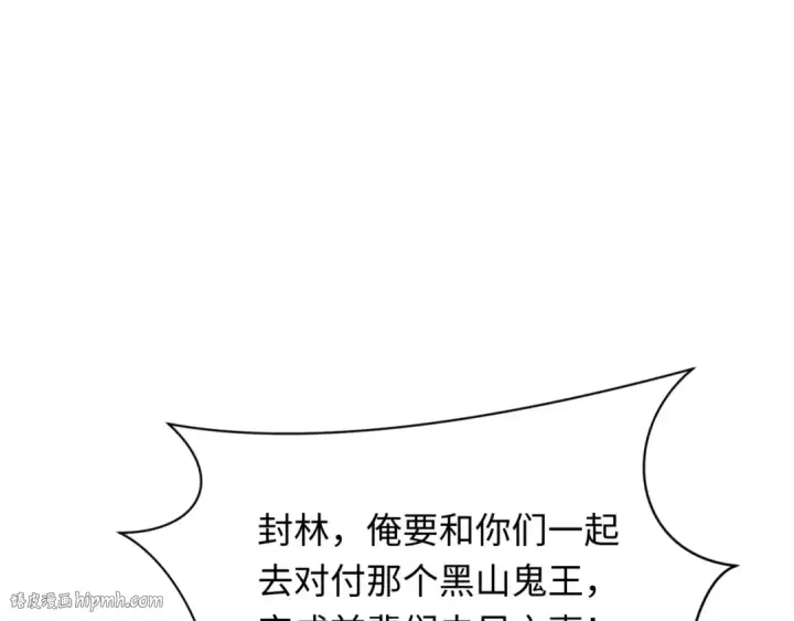 《全球诡异时代》第308话 北原篇图112