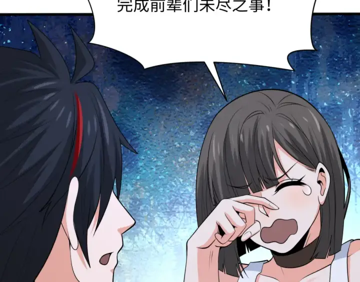 《全球诡异时代》第308话 北原篇图113