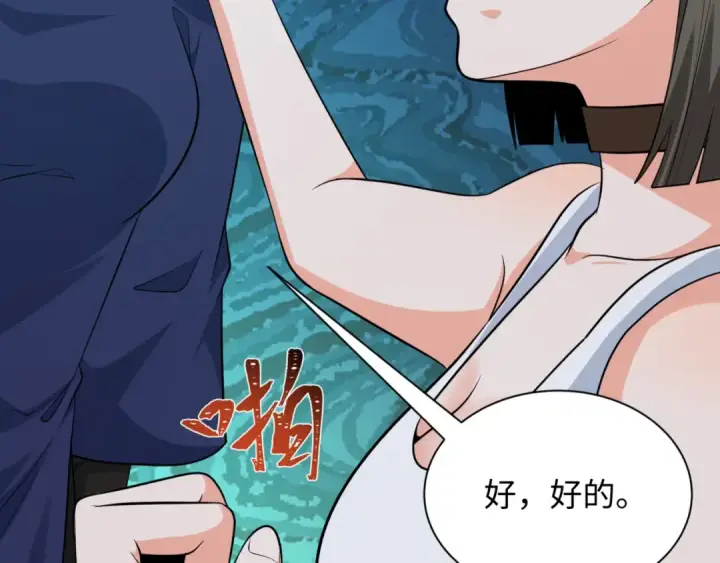 《全球诡异时代》第308话 北原篇图121