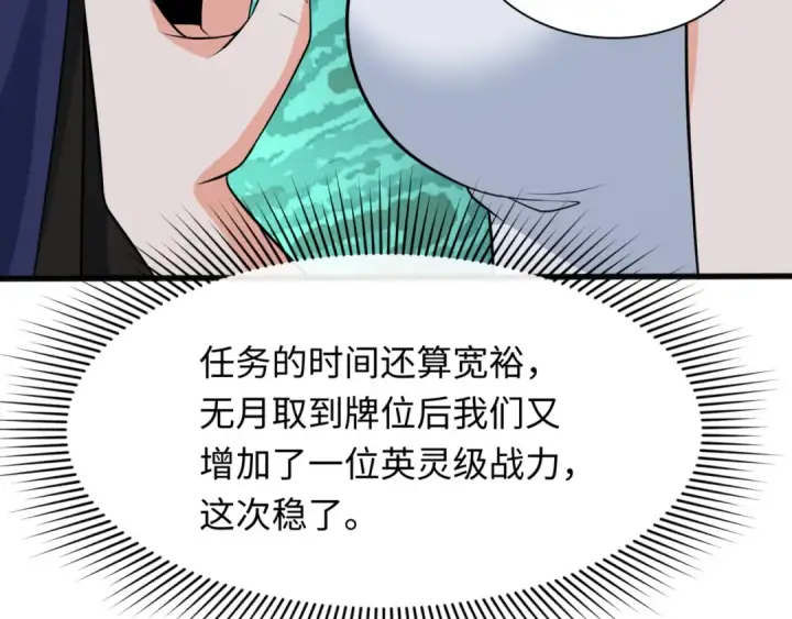 《全球诡异时代》第308话 北原篇图122