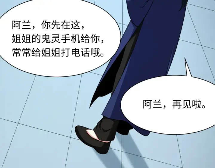 《全球诡异时代》第308话 北原篇图131