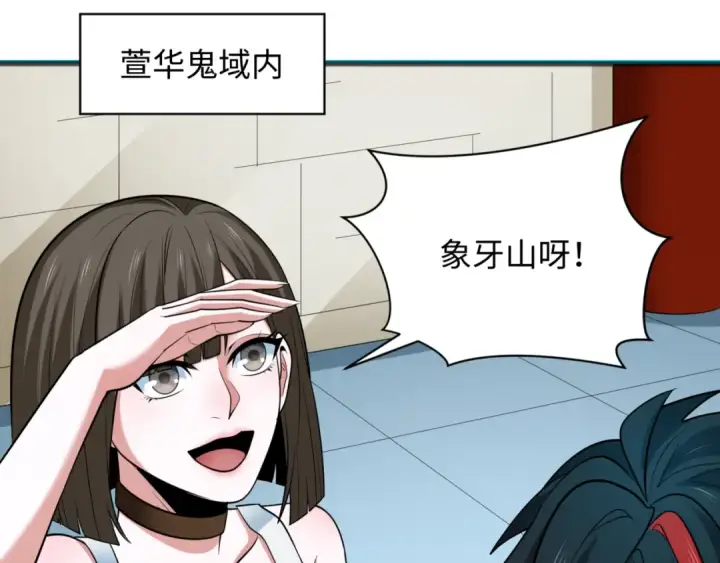《全球诡异时代》第308话 北原篇图139