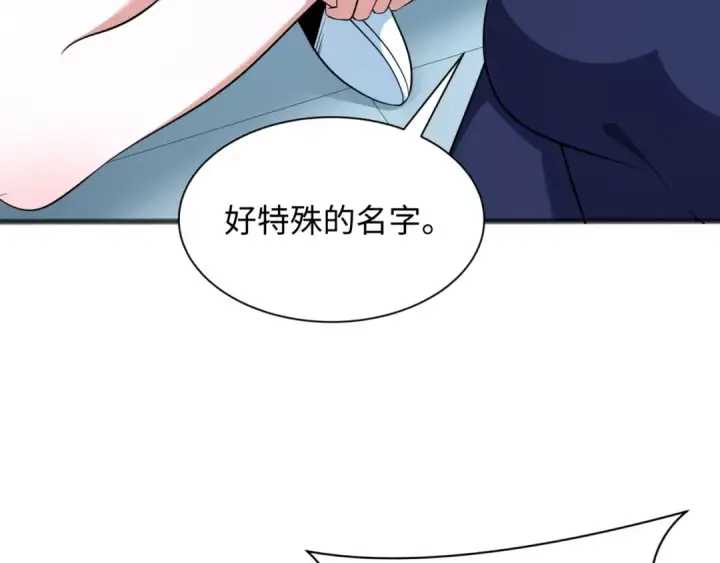 《全球诡异时代》第308话 北原篇图141