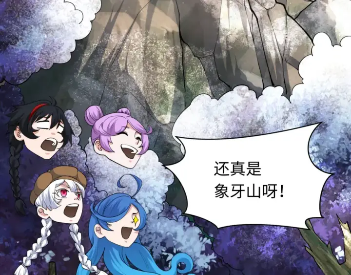 《全球诡异时代》第308话 北原篇图147