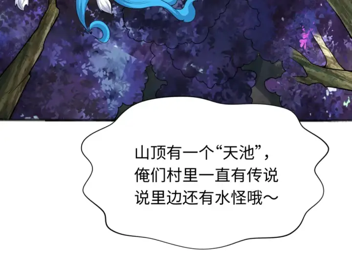 《全球诡异时代》第308话 北原篇图148