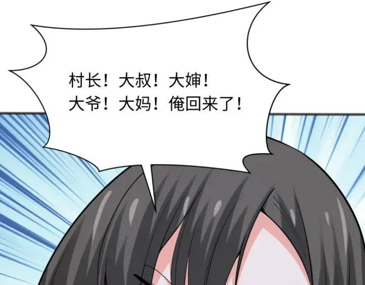 《全球诡异时代》第308话 北原篇图149