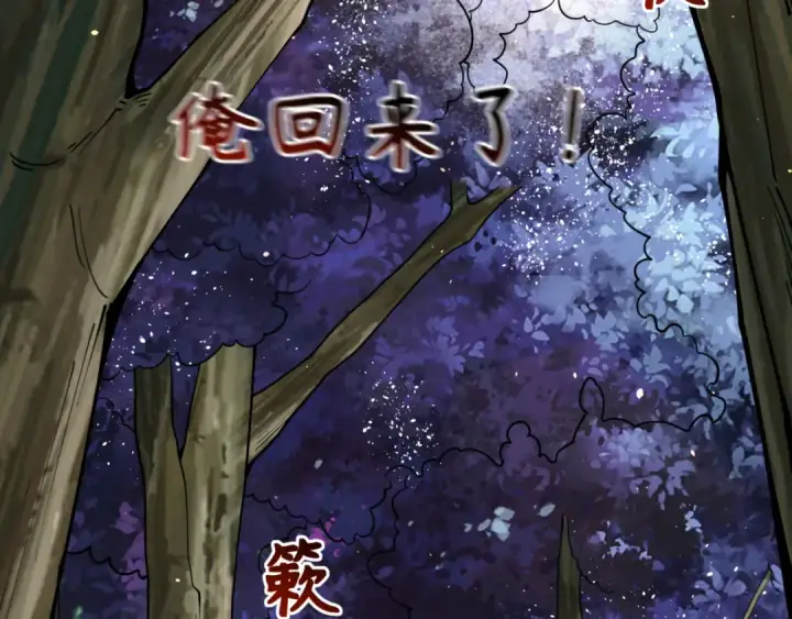 《全球诡异时代》第308话 北原篇图153