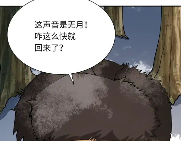 《全球诡异时代》第308话 北原篇图156