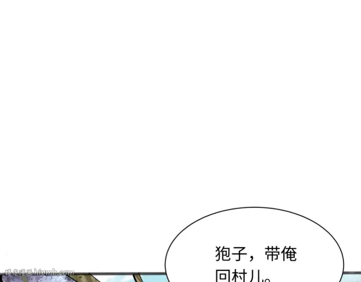 《全球诡异时代》第308话 北原篇图160