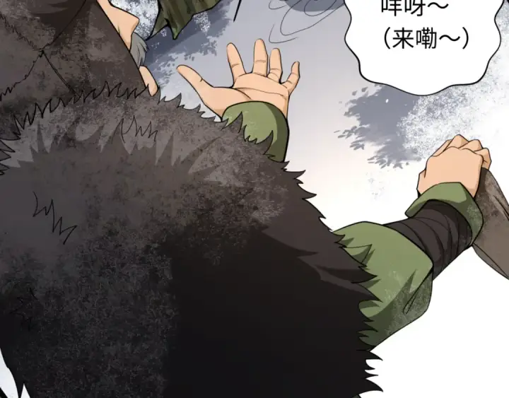 《全球诡异时代》第308话 北原篇图162