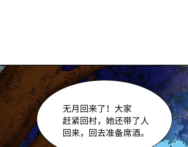 《全球诡异时代》第308话 北原篇图165