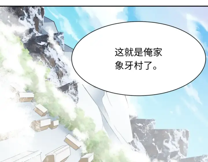 《全球诡异时代》第308话 北原篇图169