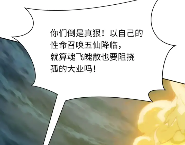 《全球诡异时代》第308话 北原篇图17