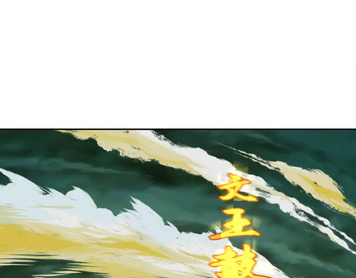 《全球诡异时代》第308话 北原篇图20
