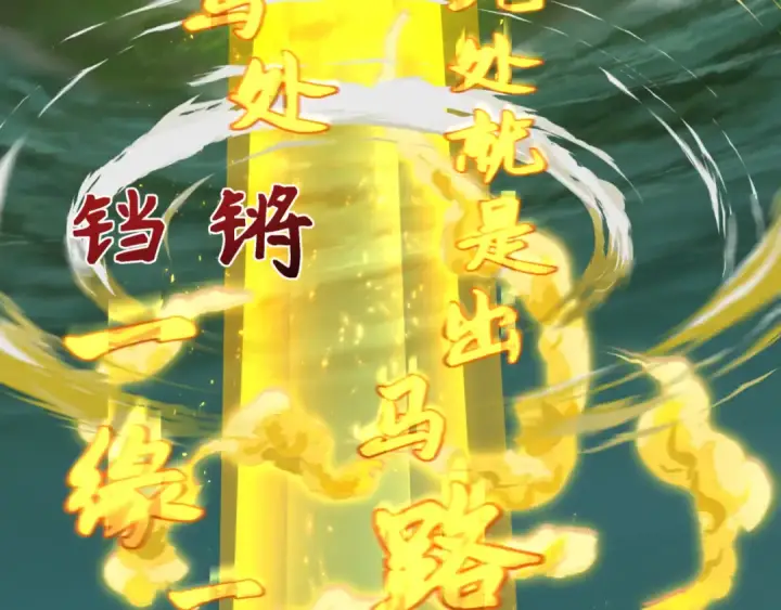 《全球诡异时代》第308话 北原篇图22