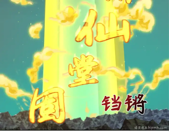 《全球诡异时代》第308话 北原篇图24