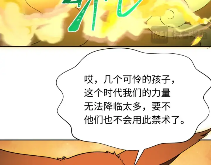 《全球诡异时代》第308话 北原篇图31