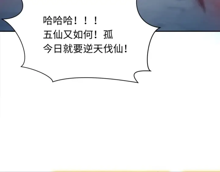 《全球诡异时代》第308话 北原篇图39