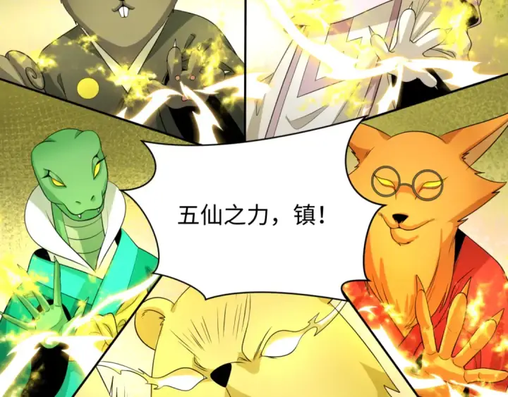 《全球诡异时代》第308话 北原篇图47