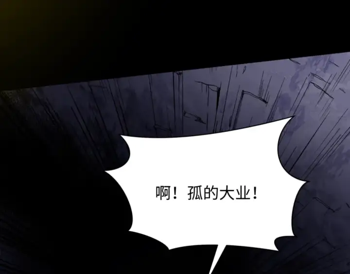 《全球诡异时代》第308话 北原篇图68