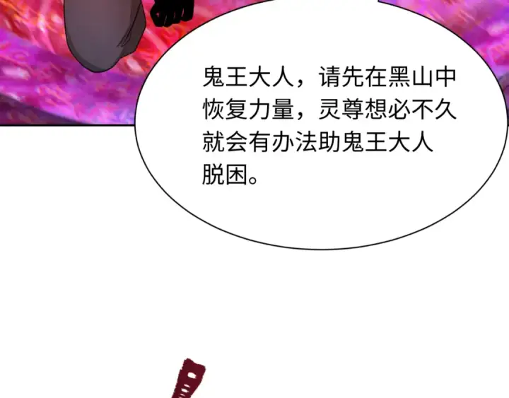 《全球诡异时代》第308话 北原篇图77