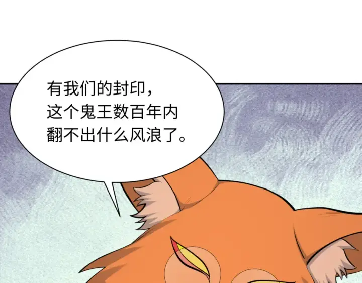 《全球诡异时代》第308话 北原篇图85
