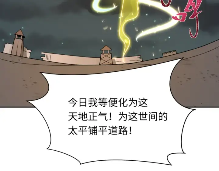 《全球诡异时代》第308话 北原篇图9
