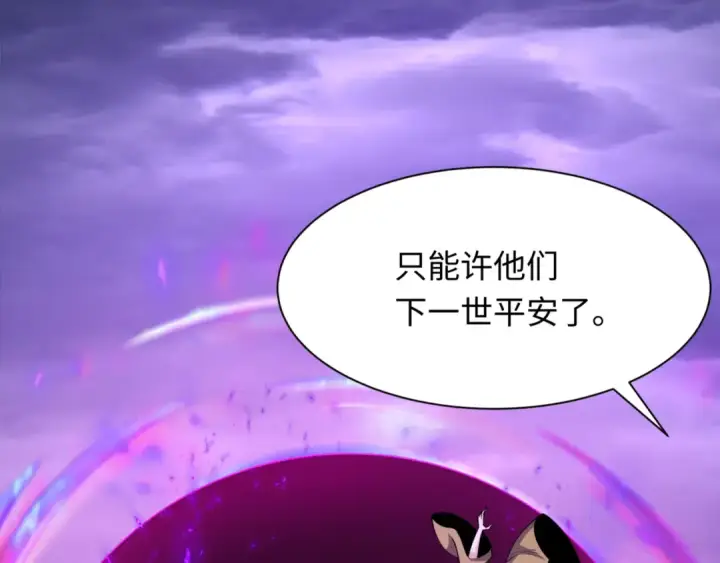 《全球诡异时代》第308话 北原篇图94