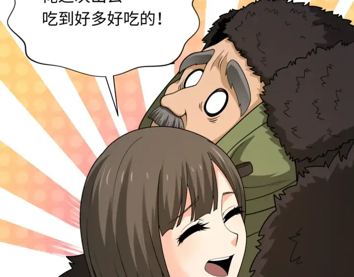 《全球诡异时代》第309话 北原篇图10