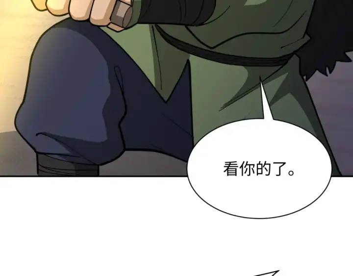 《全球诡异时代》第309话 北原篇图100