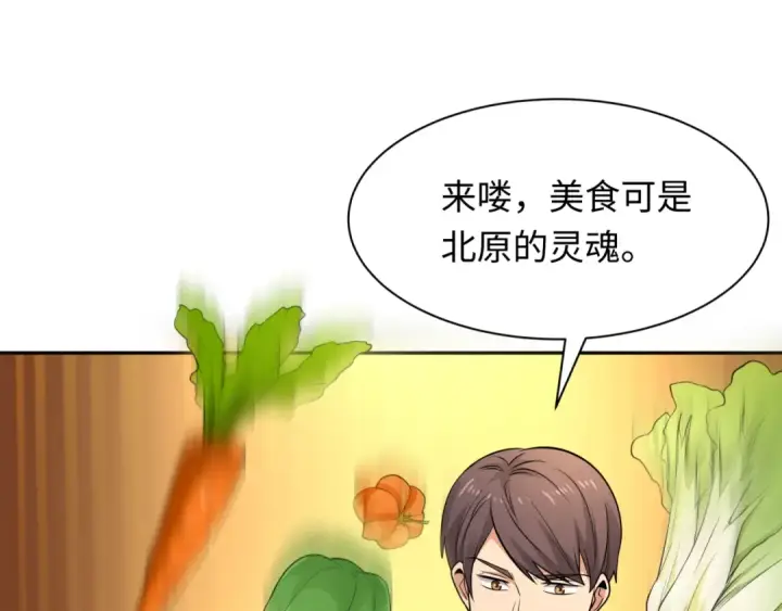 《全球诡异时代》第309话 北原篇图103