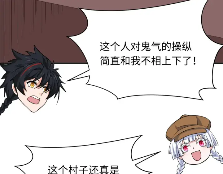 《全球诡异时代》第309话 北原篇图106