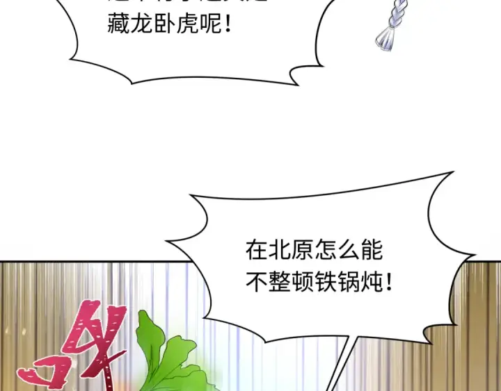 《全球诡异时代》第309话 北原篇图107