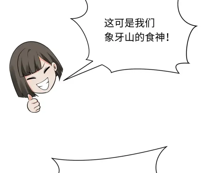 《全球诡异时代》第309话 北原篇图110