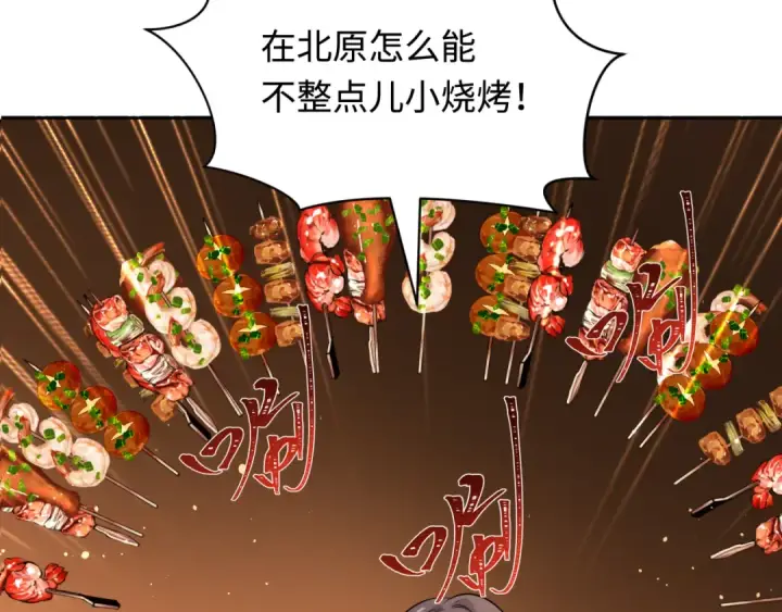 《全球诡异时代》第309话 北原篇图111