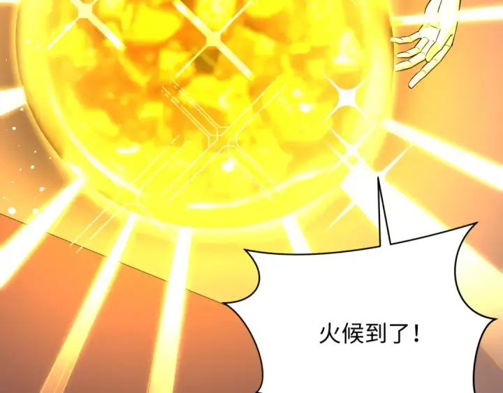 《全球诡异时代》第309话 北原篇图119