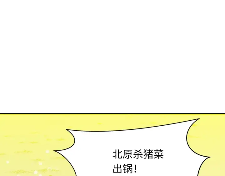 《全球诡异时代》第309话 北原篇图121