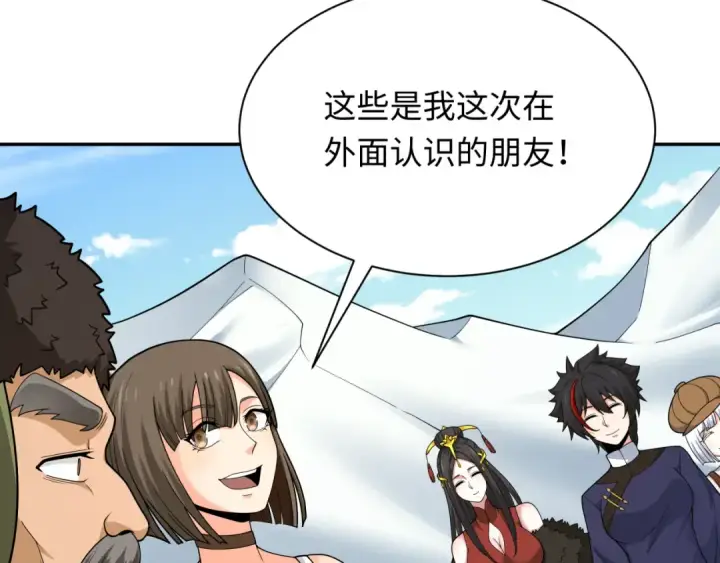 《全球诡异时代》第309话 北原篇图13