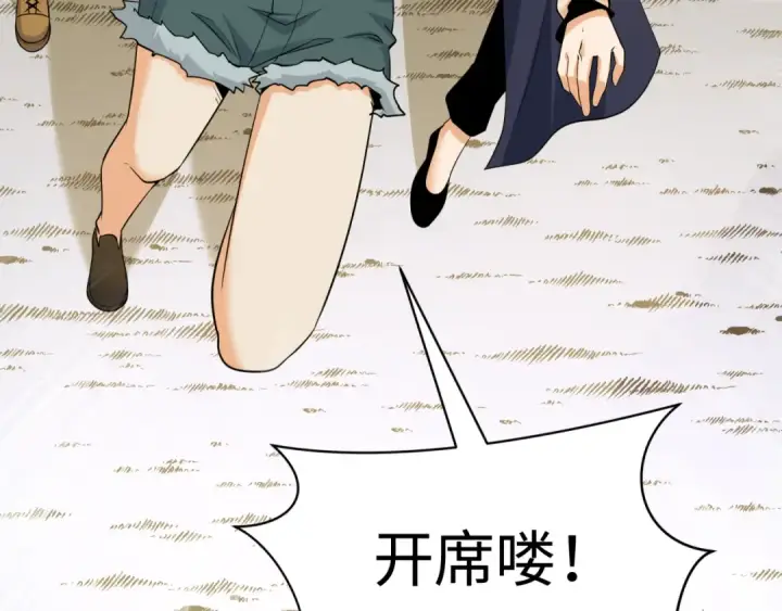 《全球诡异时代》第309话 北原篇图132