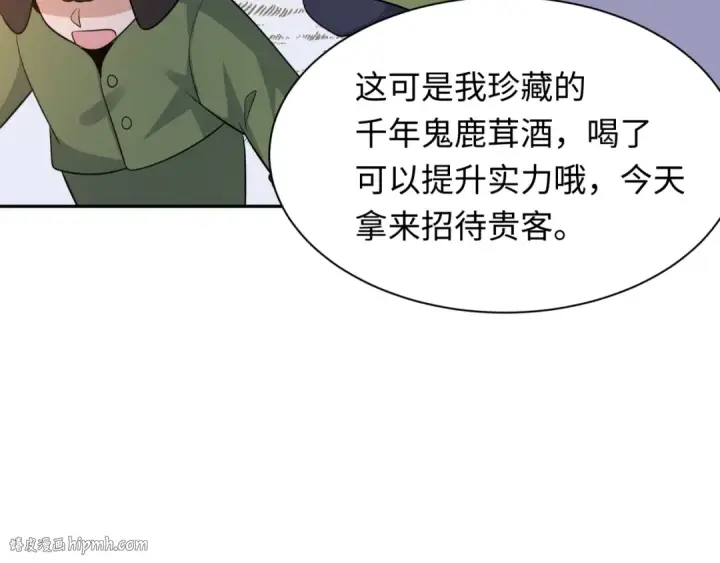 《全球诡异时代》第309话 北原篇图136