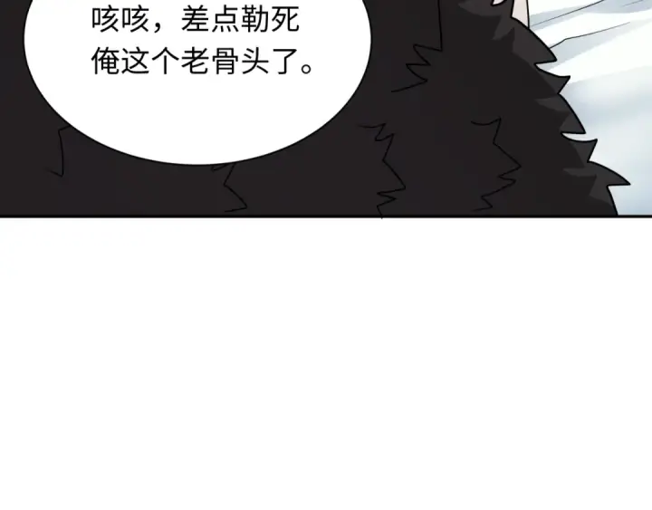 《全球诡异时代》第309话 北原篇图15