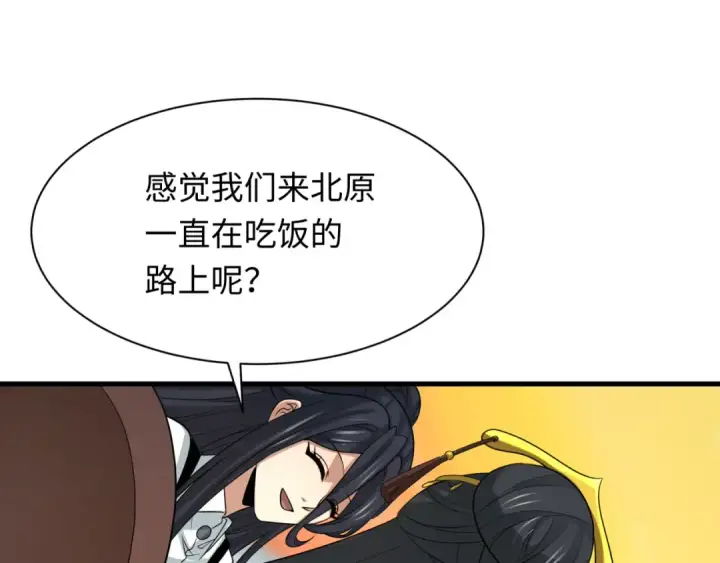 《全球诡异时代》第309话 北原篇图150